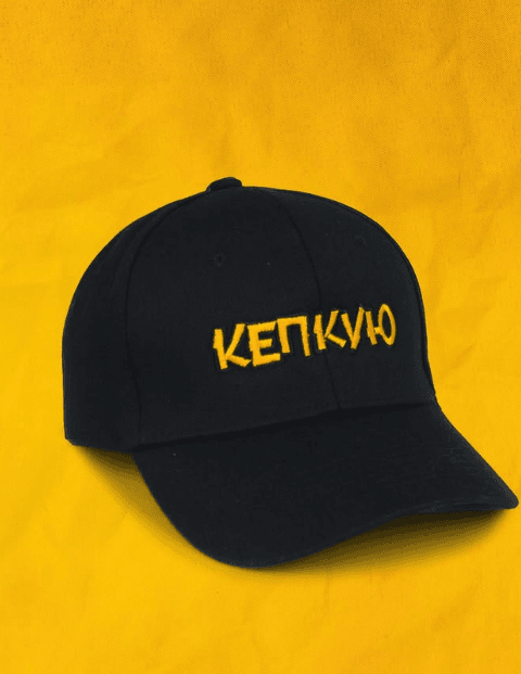 Кепка "Кепкую"